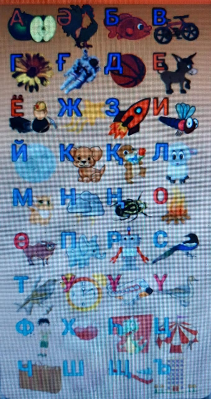 Әріптердің әңгімесі — «Ұстаз мәртебесі»