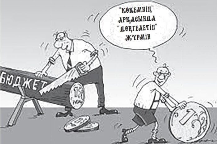 Жемқорлықтың салдары